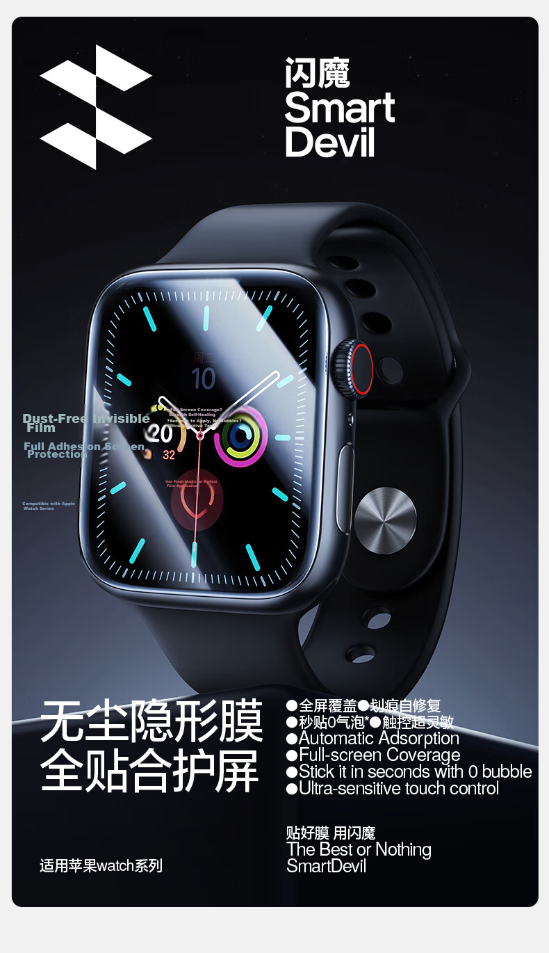 Shanmo [Edge Compensation] Full Coverage Scratch-Resistant Self-Aligning Invisible Screen Protector for Apple Watch iWatch S9/8/7 45mm 1