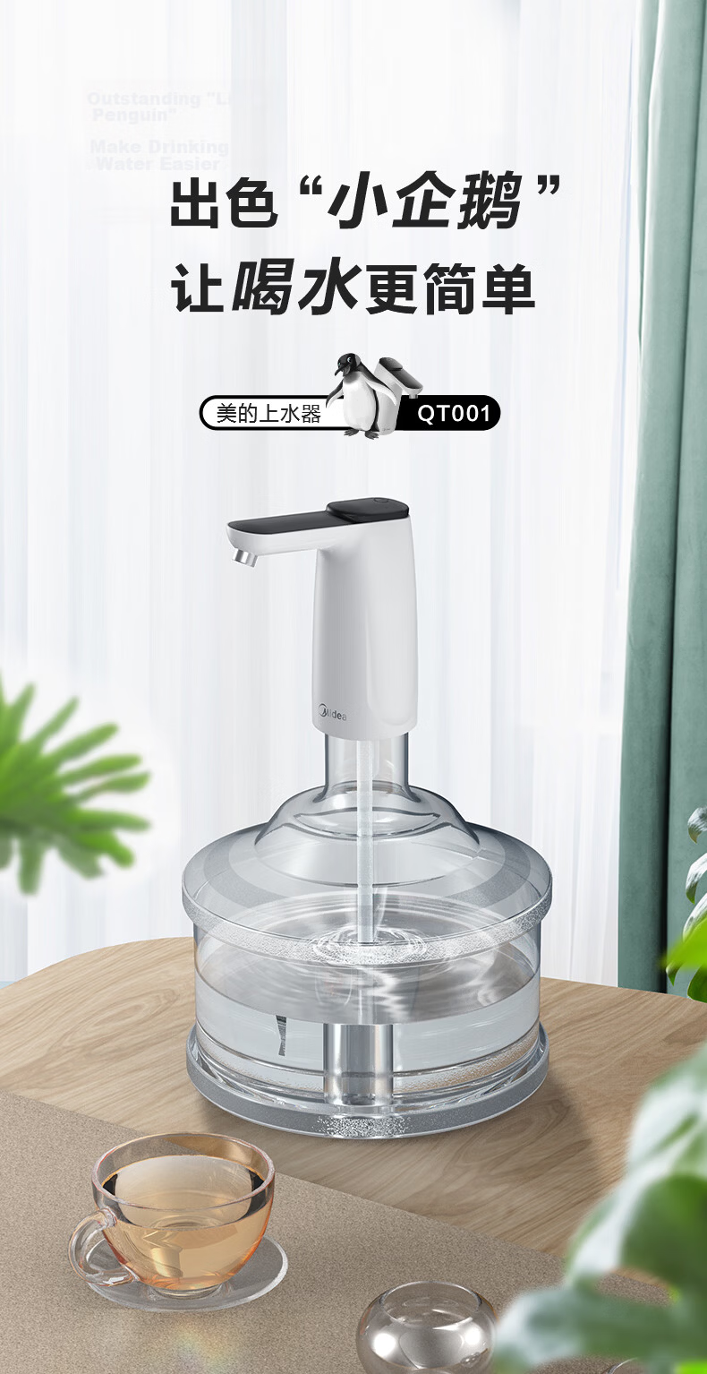 Midea Water Dispenser Home Drinking Water Machine Bottled Water Pump Electric Water Press Pump Rental Recommended Dormitory Water Bucket Pump QT001 [Food Grade Material] 2