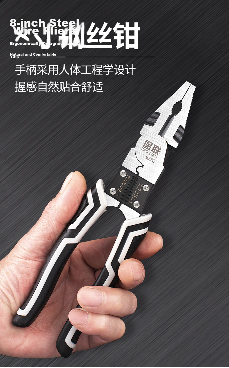 Baolian Diagonal Cutting Pliers, Electrician's Pliers, 7.5-Inch Diagonal Pliers, Household Pliers, Labor-Saving Multifunctional Wire Cutters, Water Pliers 9