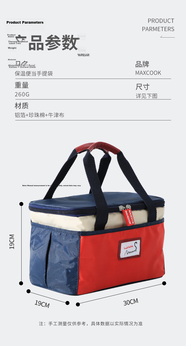 MAXCOOK Insulated Lunch Box Bag Large Capacity Portable Thermal Lunch Box Tote Bag Extra Large MCPJ2518 9