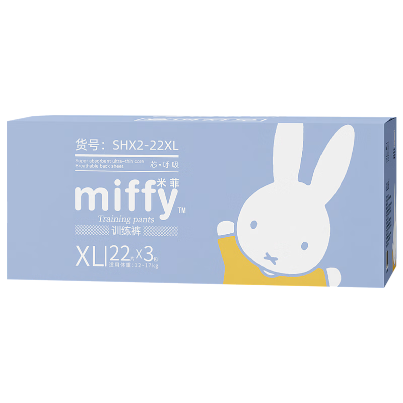 Solove Mifei [No Melamine Detected] Core Breathable Summer Lightweight Pull-Up Diapers XXL 20 Pieces (≥15kg), Single Pack