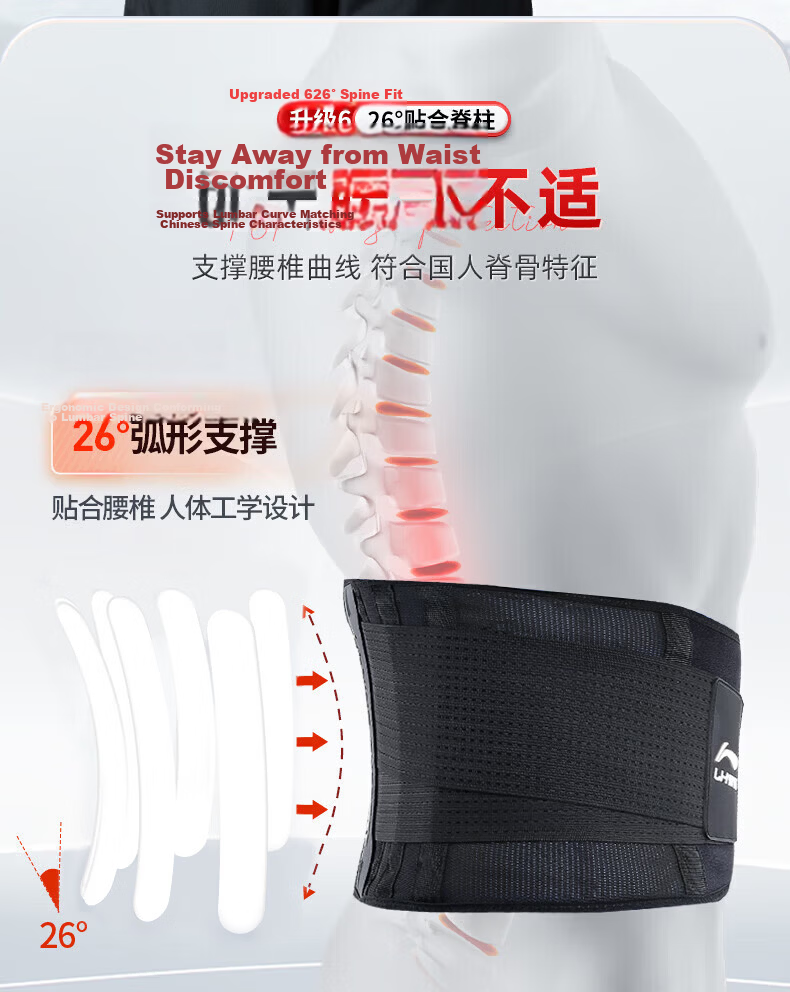 Li-Ning Summer Sports Waist Support Belt for Lumbar Disc Herniation, Muscle Strain, Prolonged Sitting, Running, Deadlift, Waist Compression and Spine Support 11