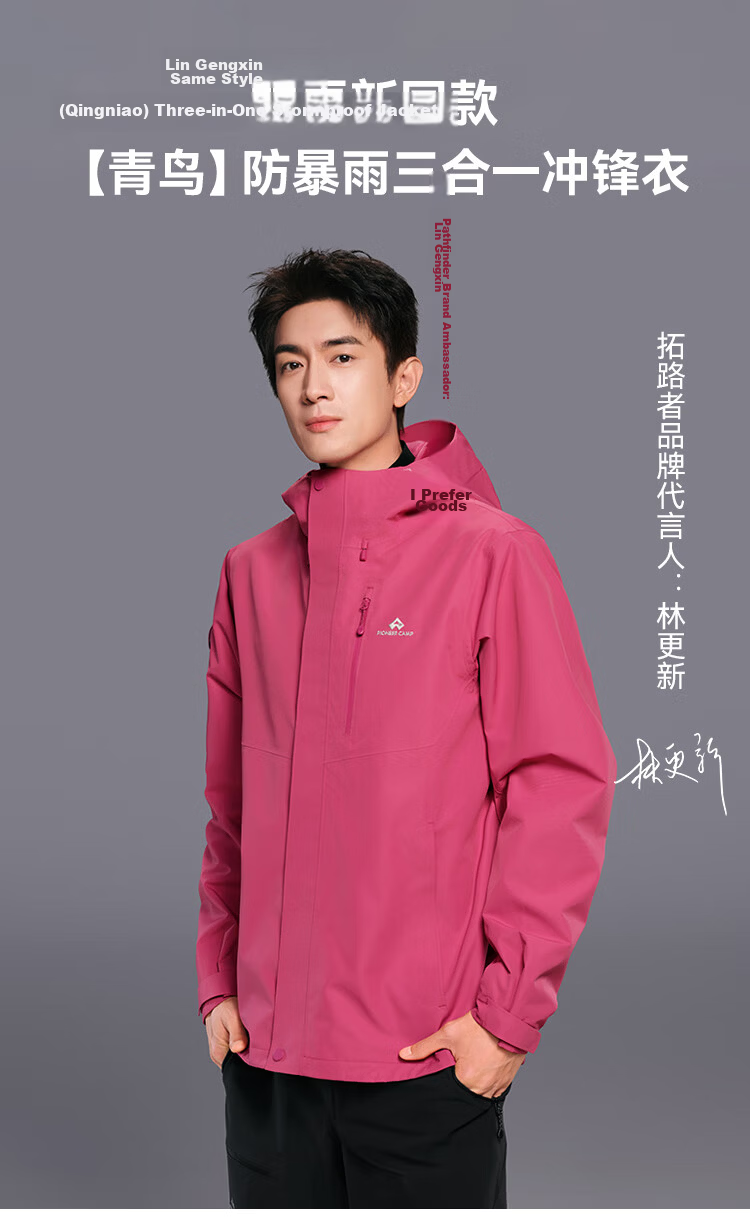 Pioneer Camp Three-In Men's Fleece-Lined Outdoor Jacket with Windproof And Waterproof Hard Shell, Warm Mountaineering Coat for Hiking 2