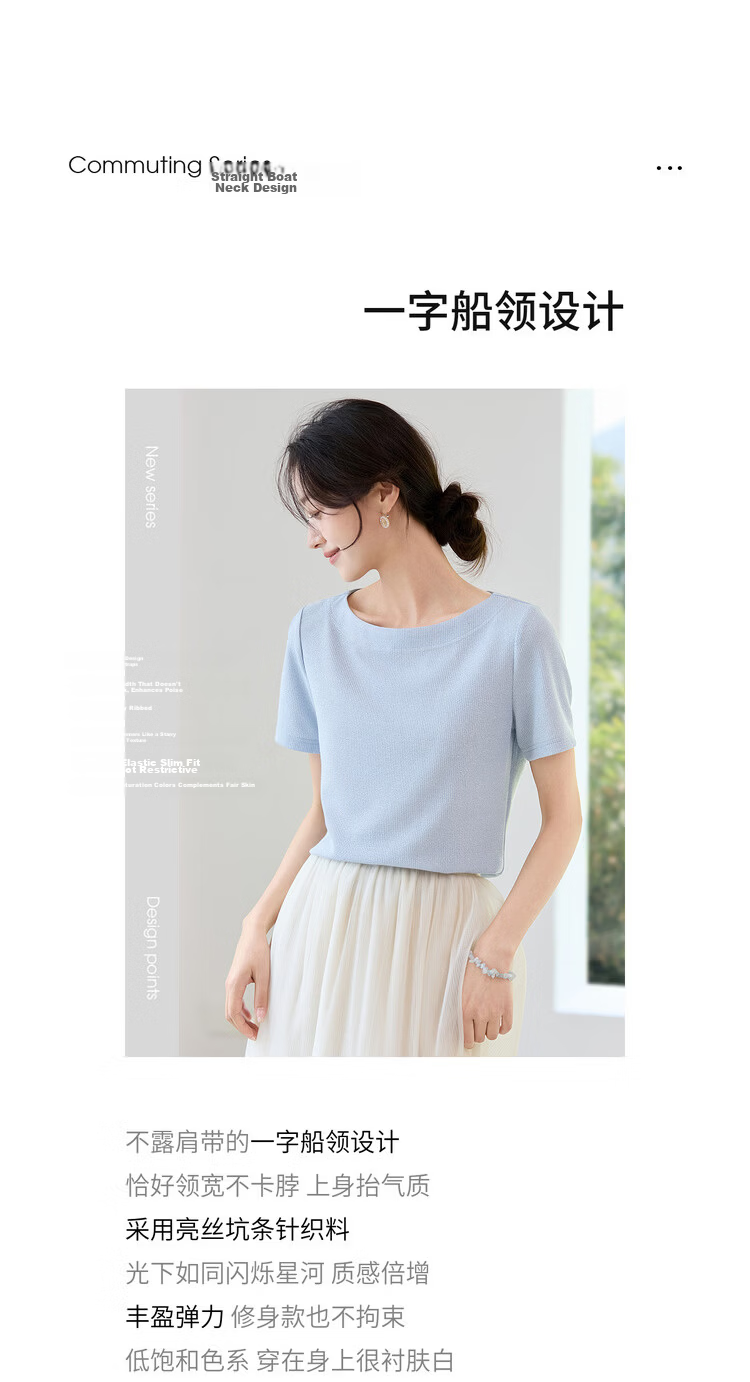 Shangdu Bila Off-Shoulder Boat Neck Double Needle Stitching T-Shirt for Women Summer Elegant Commuter Stretch Ribbed Knit Top 2