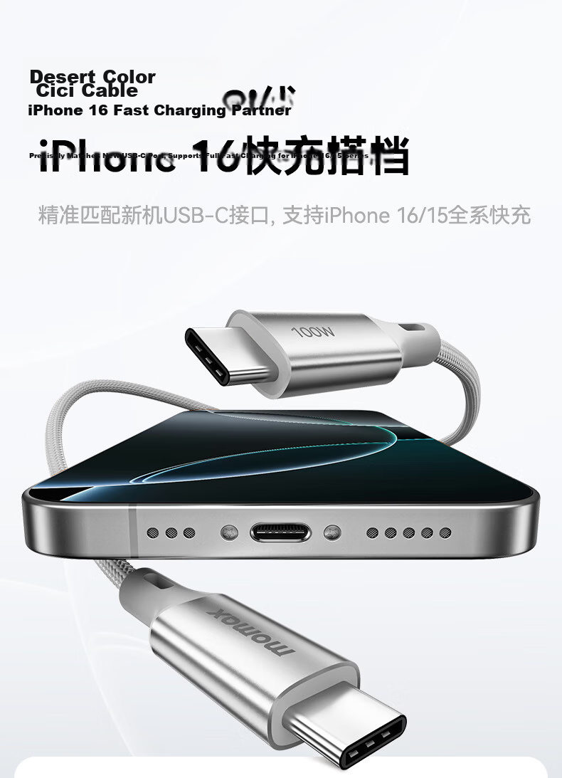 MOMAX Magnetic Charging Cable, Dual-Head Type-C Data Cable, PD100W Fast Charging Car Charger, Suitable for Tablets IPad, Apple 17/16, Huawei, Xiaomi Phones, Laptops 9