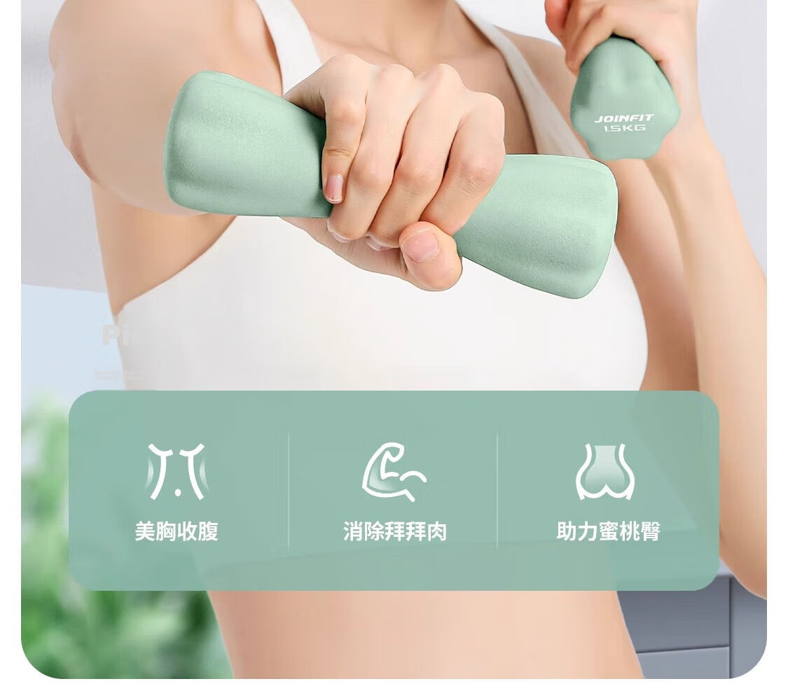 JOINFIT Small Dumbbell for Women's Home Fitness, Waist-Shaping Bell, 2kg Blue-Green Pair, F.S.005DF-J 5