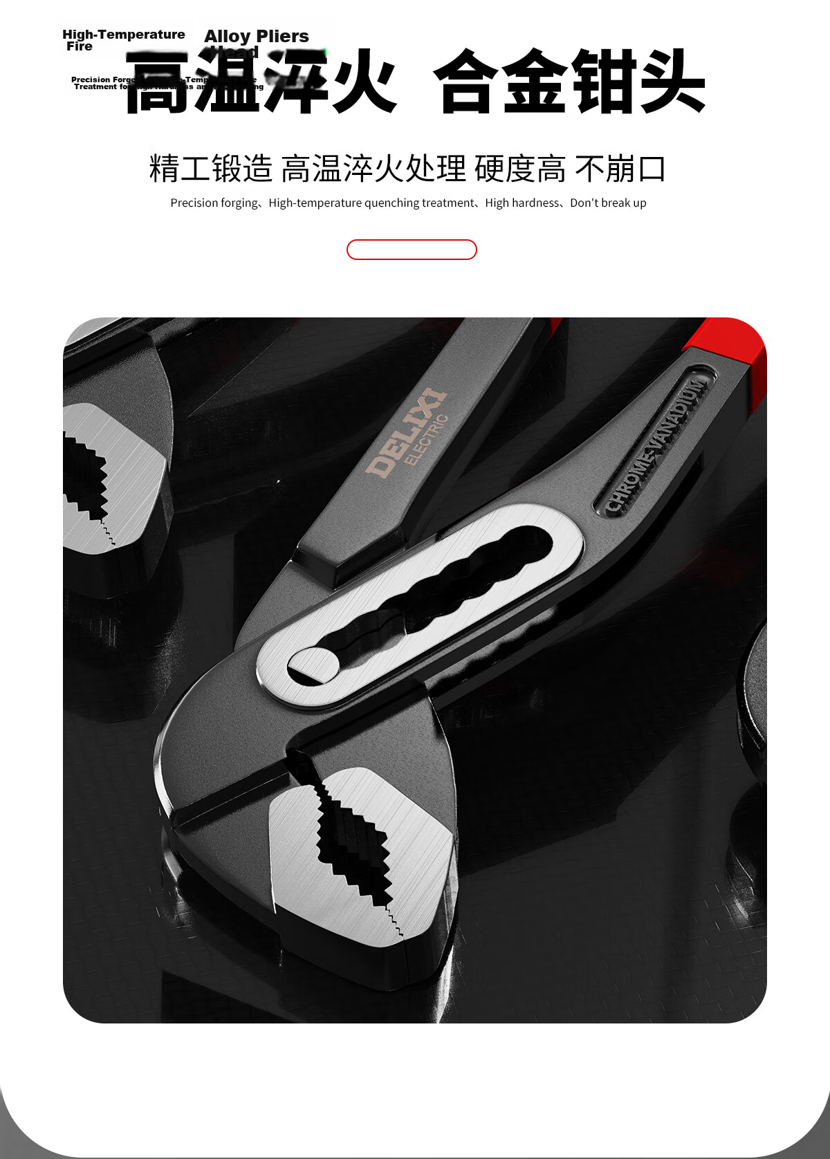 Delixi Multi-Functional Water Pump Pliers Universal Pipe Wrench Large Jaw Adjustable Water Pipe Pliers 4