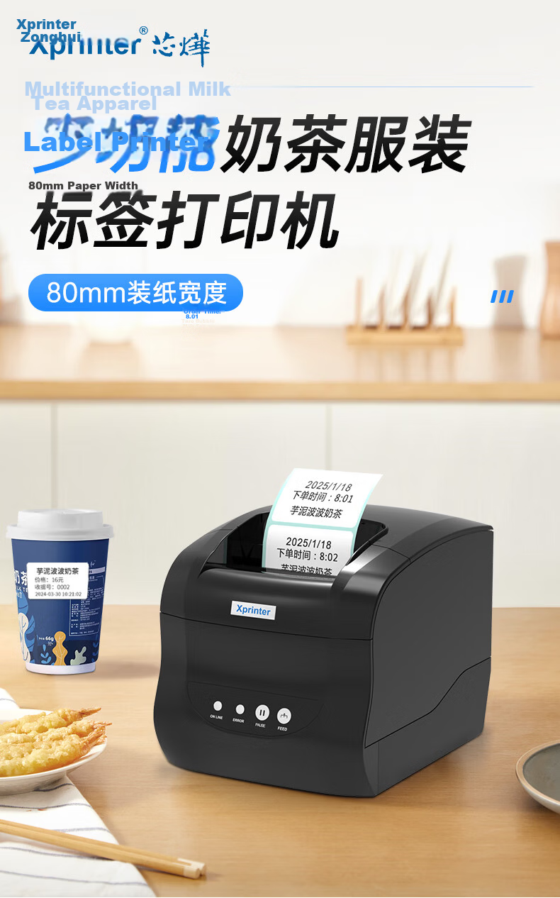 XINYE XP-365B Thermal Label Barcode Adhesive Printer for Milk Tea Shops, Supermarkets, Retail Price Stickers, QR Codes, Certificates, Clothing Tags, Warehouse Logistics USB 1