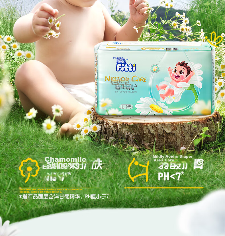 Fitti Phoebe Plant Extract Gentle Baby Diapers S30 Newborn Small Size Ultra-Thin Bare-Feel Baby Nappies 2