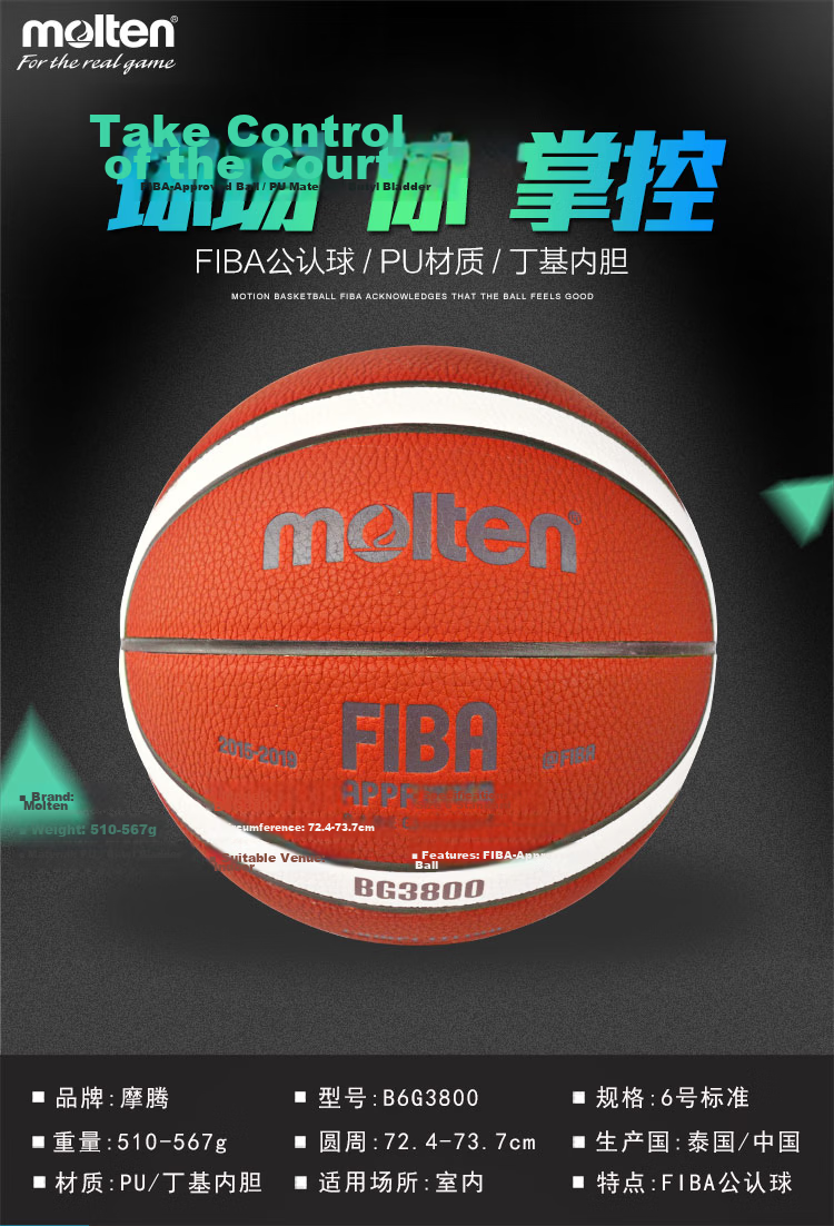 Molten Size 6 Basketball FIBA Approved B6G3800 Women's Youth Student Training Ball BG3800 1