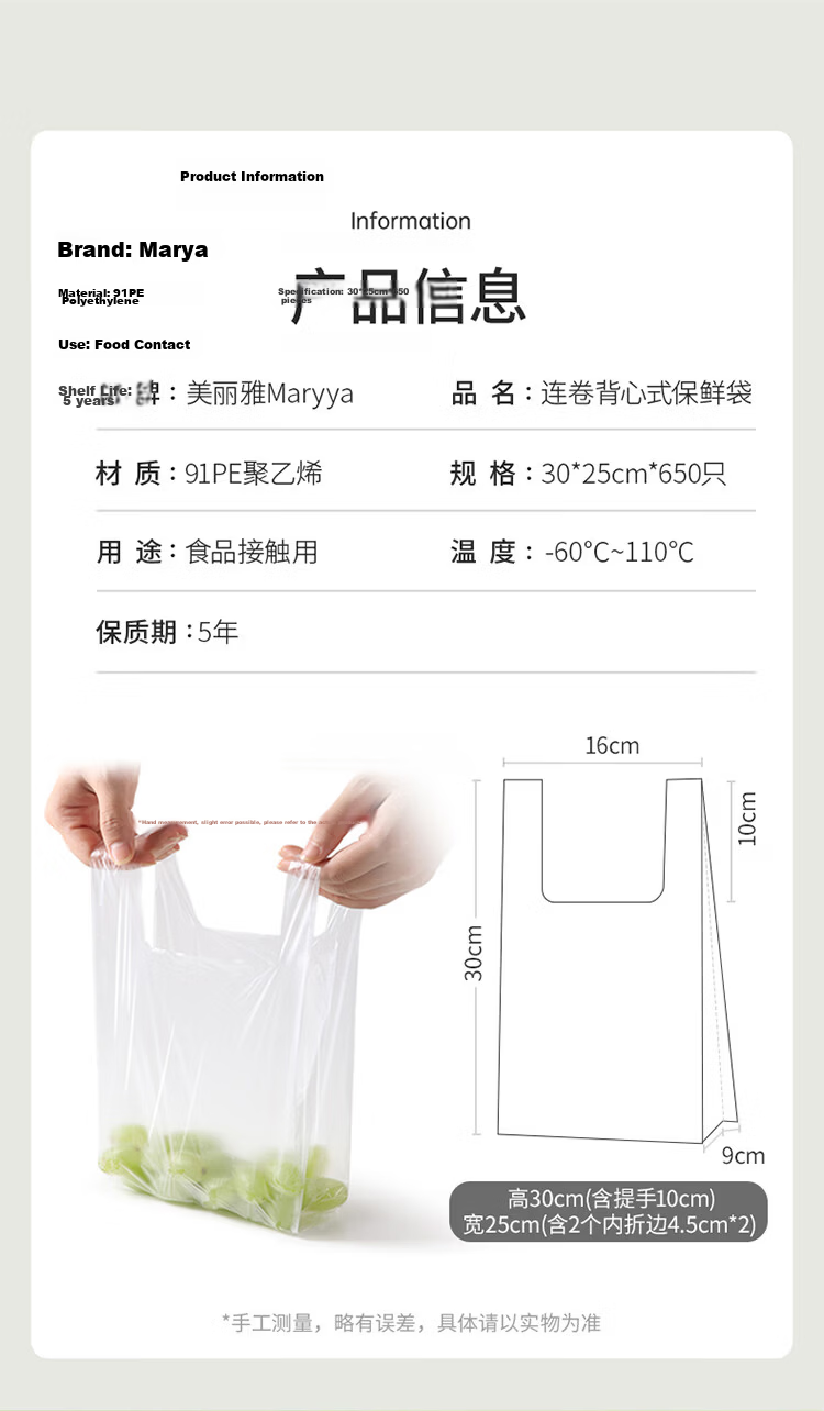 Meiliya Disposable Roll Vest-style Fresh-keeping Bags 30x25cm 650pcs Food-grade Thickened Durable Storage Bags 2