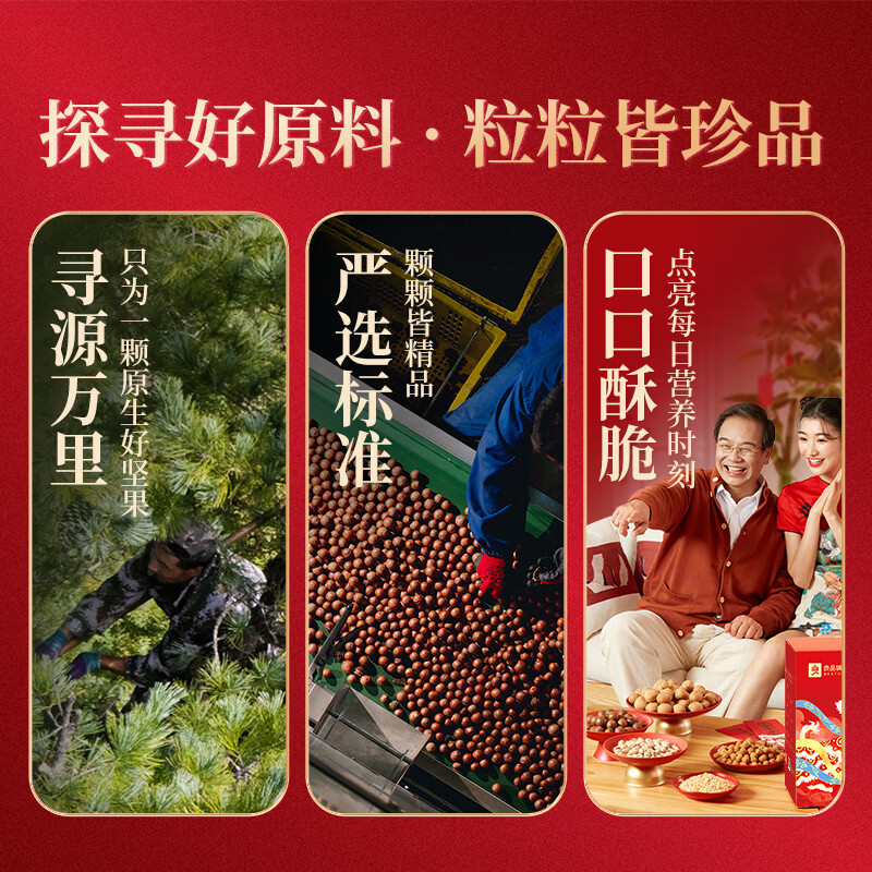 良品铺子坚果礼盒醒狮迎春礼2050g18件零食大礼包自营团购中秋送礼送长辈