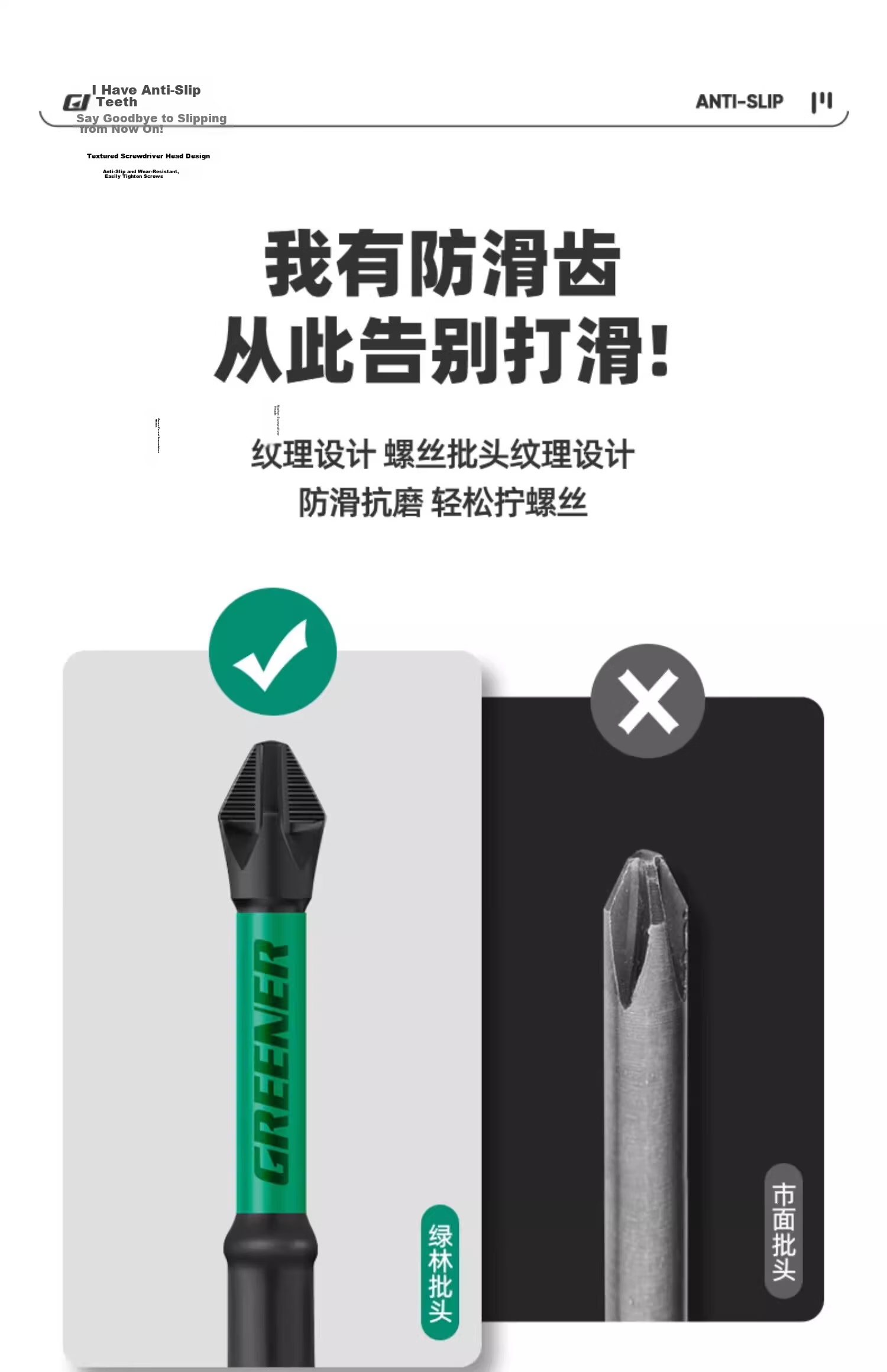 GREENER Cross Head Bit Household Strong Magnetic Super Hard Non-Slip Electric Screwdriver Drill Impact S2 Bit Set 7