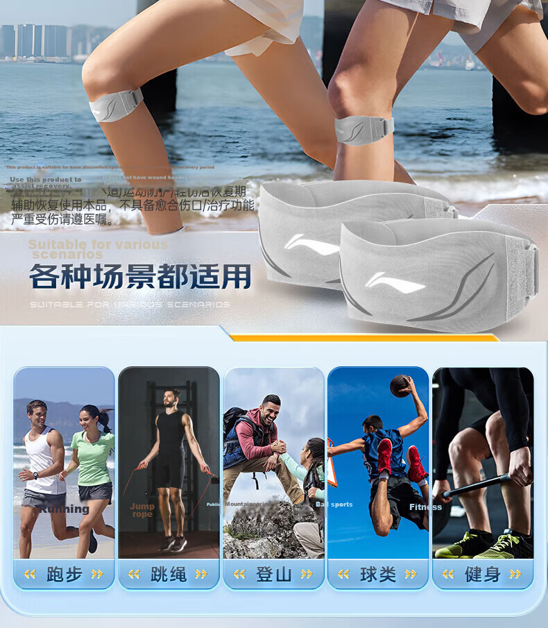 Li-Ning Patellar Strap Knee Brace for Sports, Hiking, Men And Women, Running, Jump Rope, Badminton, Basketball, Meniscus Injury Knee Support 1