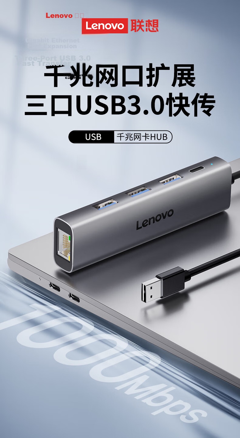 Lenovo Invests in Brand Yinengzhe USB3.0 to Gigabit Ethernet Adapter, Type-C Expansion Dock Splitter RJ45 Network Port Converter Hub Suitable for Laptops 1