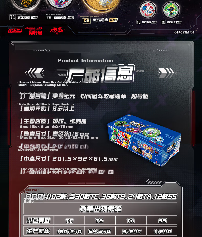 Galaxy Battle Hero Epoch Card Game Medal Superconducting Edition Ultraman Kamen Rider Toy Birthday Gift 2