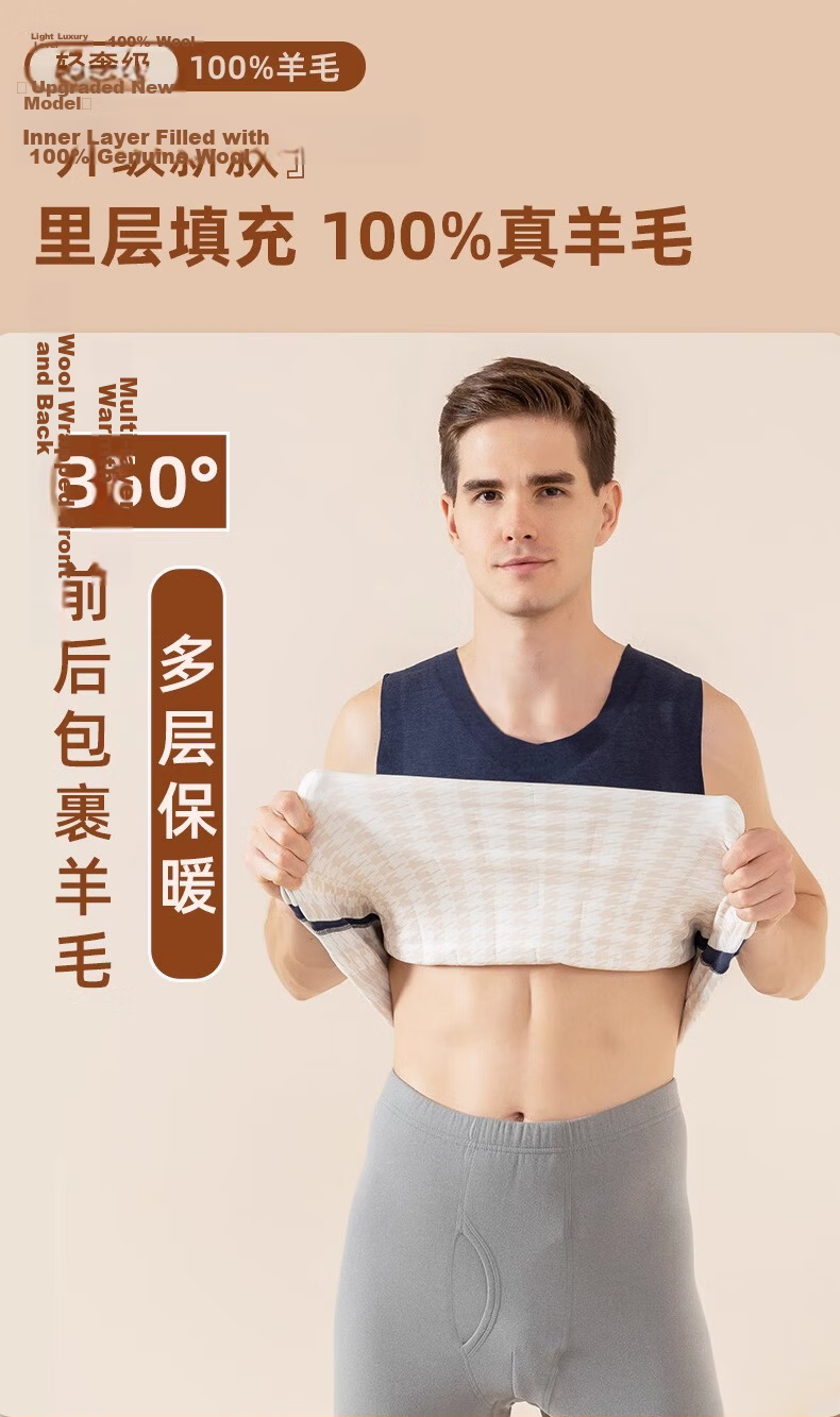 LangSha 100% Wool Thermal Vest for Men, Winter Seamless Heat-Retaining Fleece-Lined Antibacterial Undershirt Inner Vest Sleeveless Jacket 1
