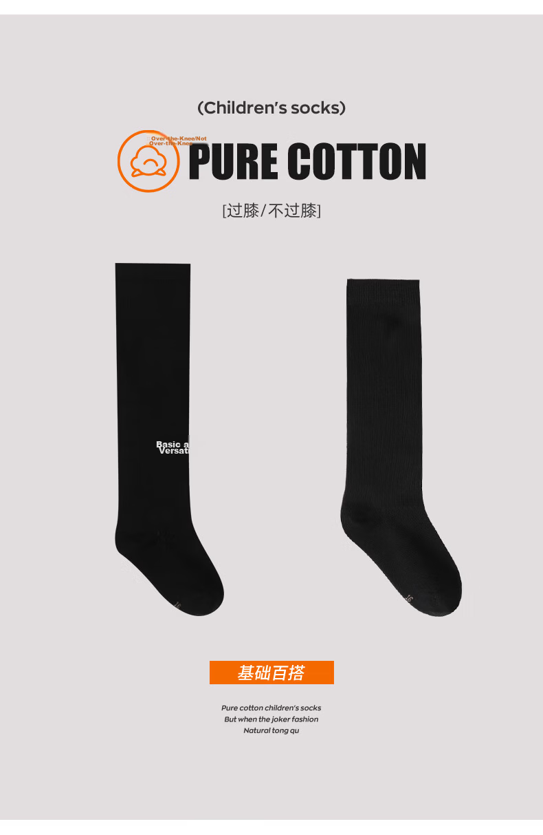 Zhiyouban Children's Mid-Calf Socks, Girls' High Socks, Boys' Spring And Autumn Black Long Socks, Girls' White School Uniform Versatile Cotton Socks 2