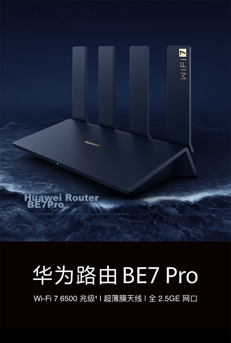 Huawei Router BE3 Pro Gale Edition [Pura 90 Compatible] WiFi 7+ Smart High-Gain Antenna Gigabit Wireless Home Router 2