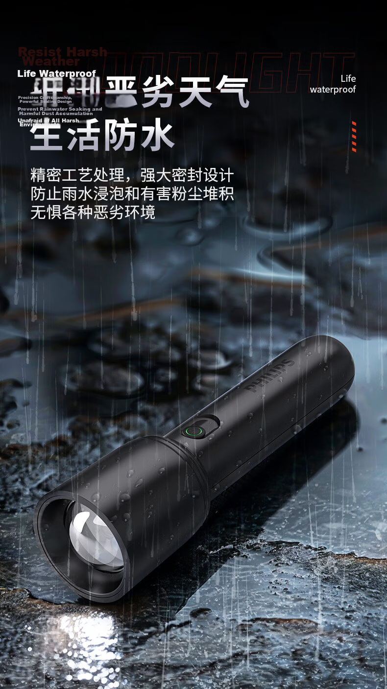 PHILIPS High Brightness Zoomable Type-C Rechargeable Flashlight Outdoor Emergency Lighting SFL2146 15