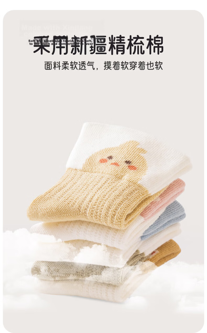 Aibao Baby Socks Spring and Autumn Newborn Socks Baby Mid-calf Cotton Socks Children's Socks Foot Covers 4 Pairs XS Size S398 16