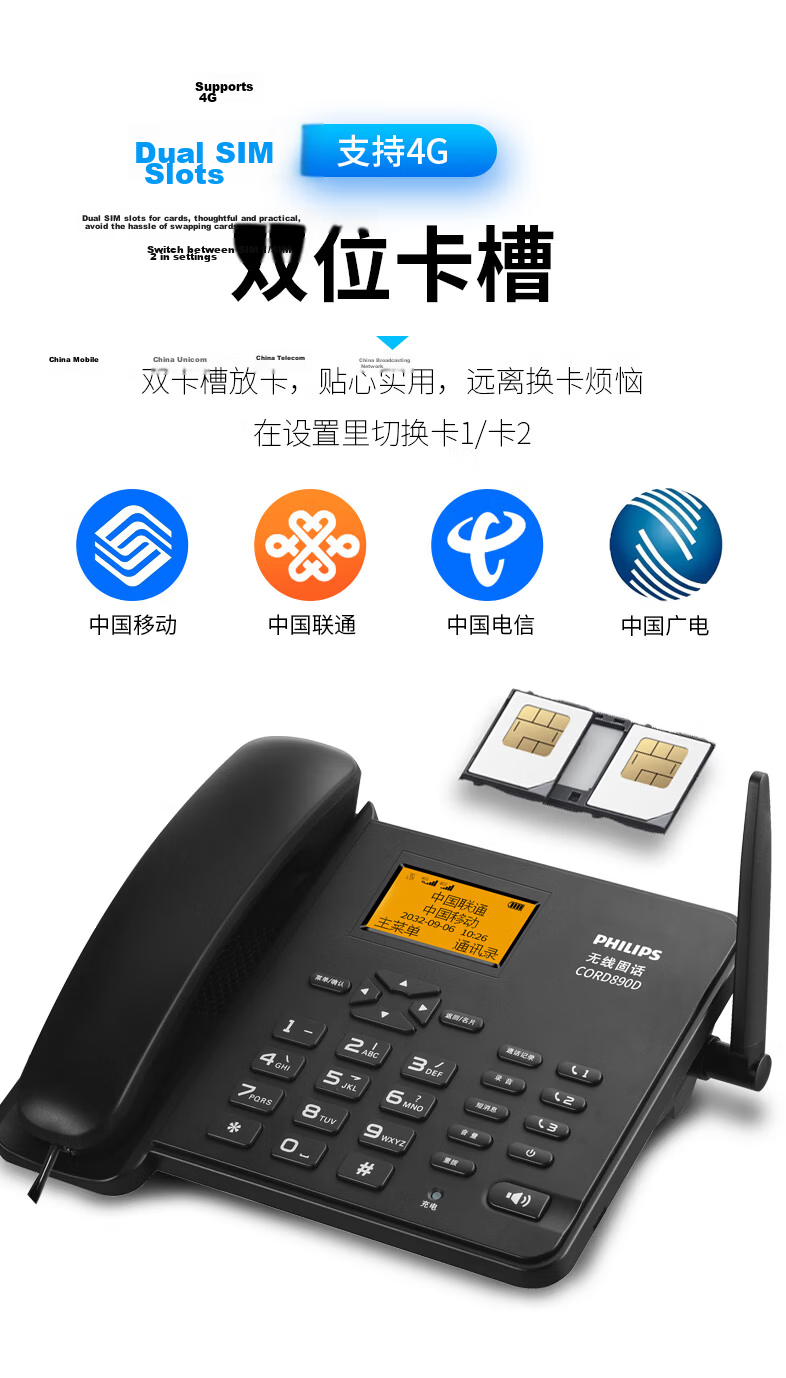 PHILIPS All-Network 4G/5G Wireless SIM Card Landline Telephone, China Telecom Mobile Unicom Cable TV 4G Network HD Hands-Free CORD890D with 32GB Memory Card, Black 3