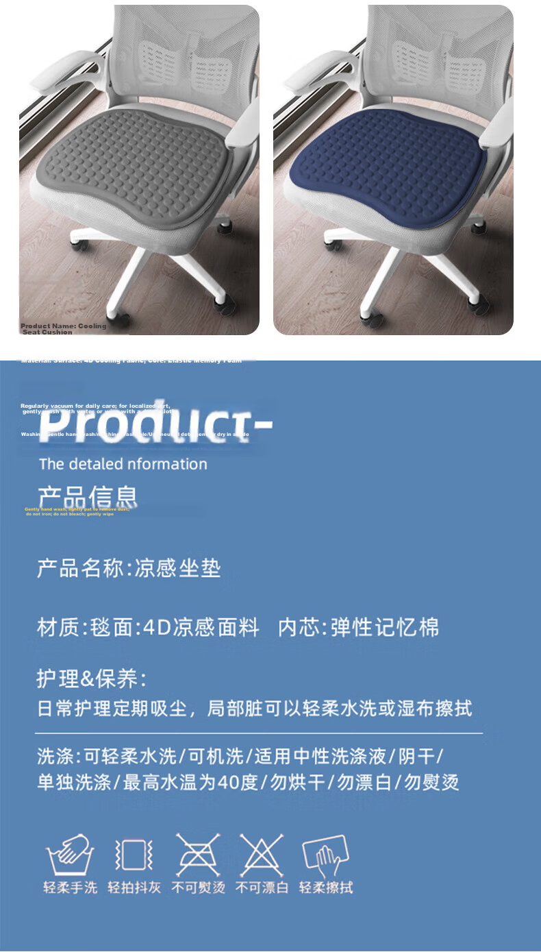 Jingmao Ice Silk Seat Cushion, Summer Office Chair Pad, Hemorrhoids Breathable Butt Pad, Car Seat Cushion, Long-Sitting Aid, Student Chair 7