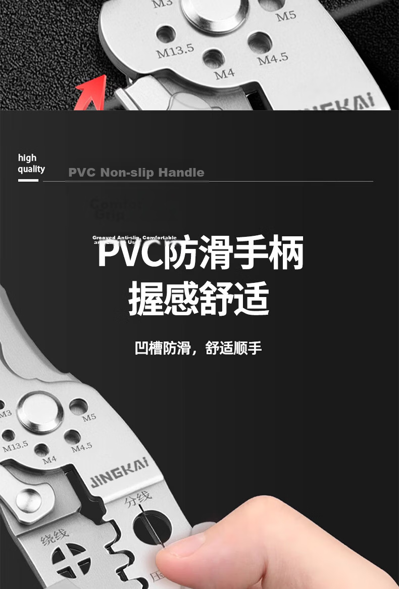 Jingkai 21-in-1 Multifunctional Wire Stripper Pliers Electrician Wire Cutting Stripping Crimping Pliers 9
