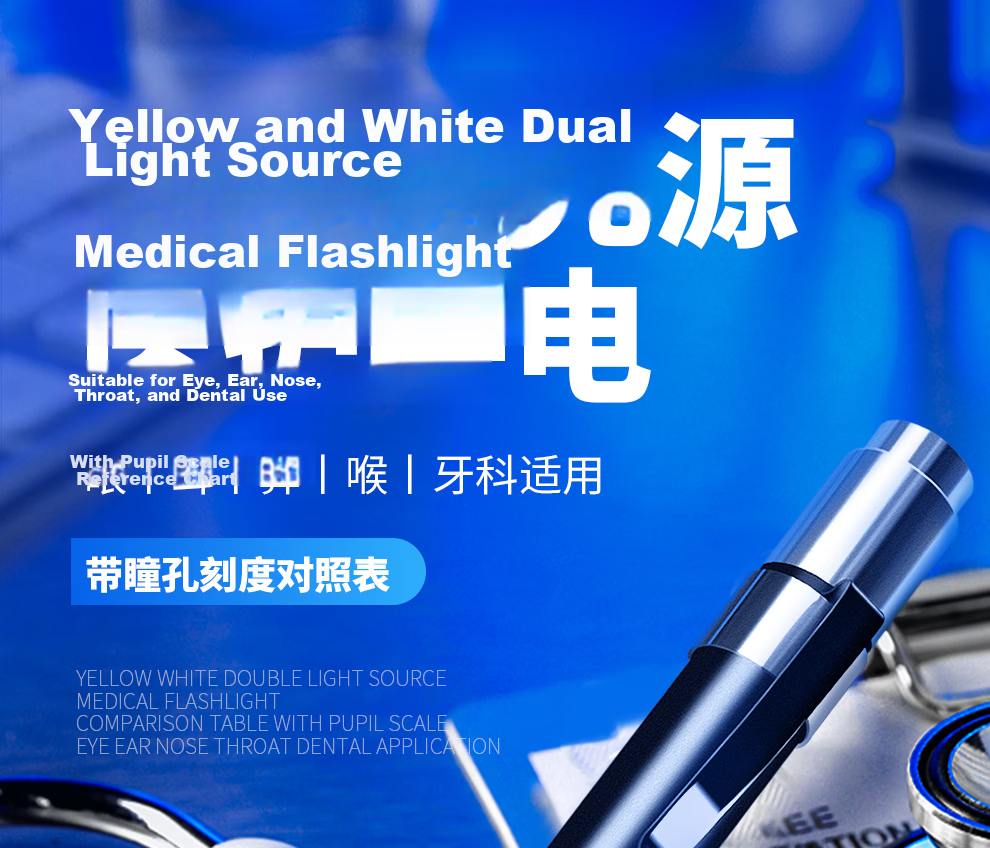 MOTIE Medical Flashlight Oral Pen Pupil Pen ENT Eye Doctor Nurse Portable Kindergarten Morning Inspection Pen 1