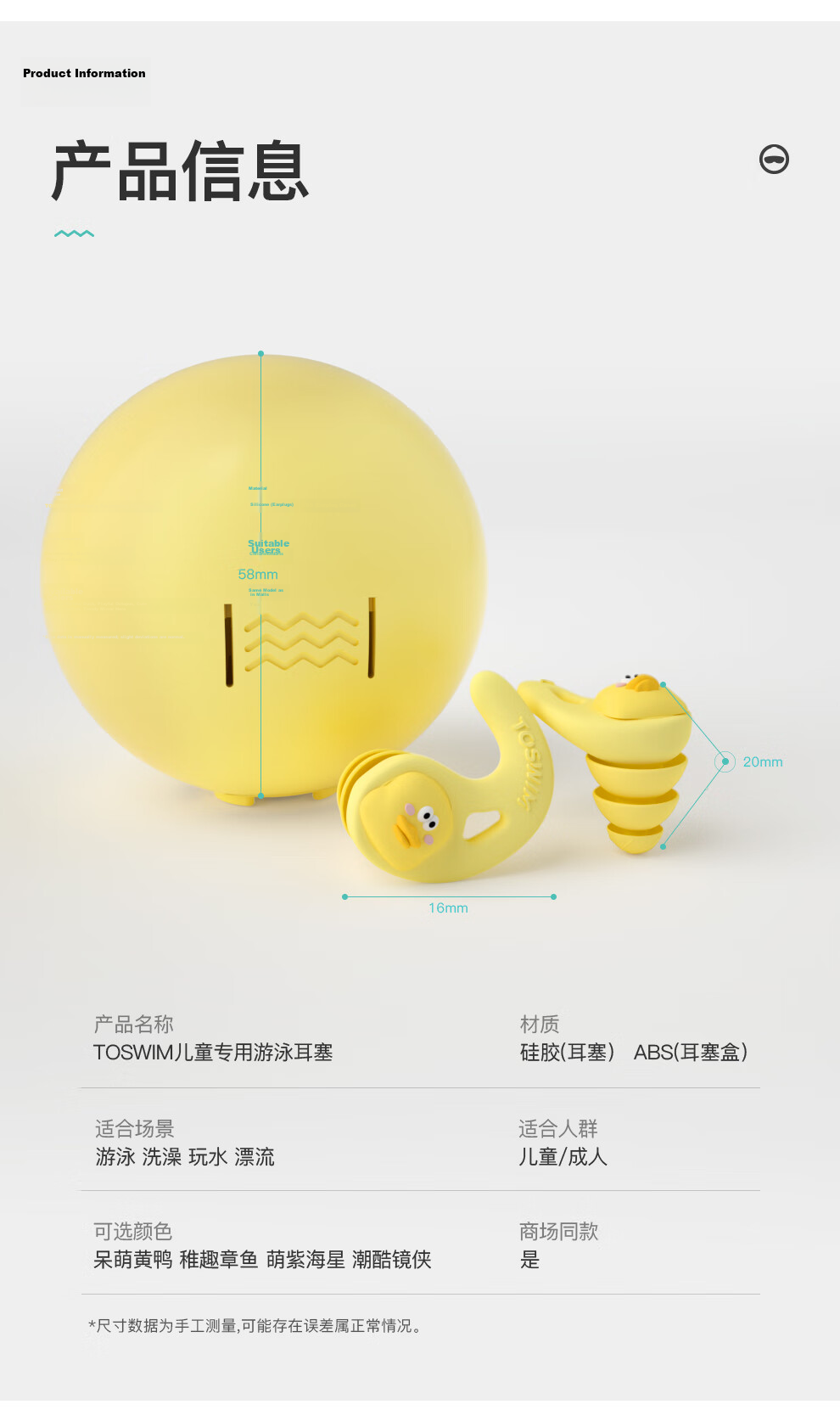 TOSWIM Swimming Earplugs, Comfortable Waterproof Fit, Ear Protection for Bathing, Anti-Ingress Children's Earplugs, Cute Octopus Desig 9