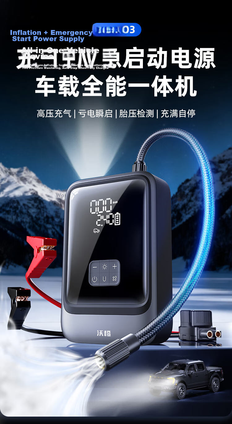 Wocheng Car Emergency Jump Starter Power Supply with Integrated Air Pump, Battery Charger, Inflator, Vehicle S03 4