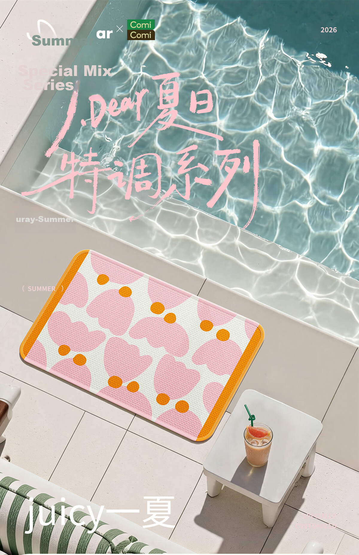 COMICOMI × JDear "Summer Special" Small Coconut Square Absorbent Bath Mat Non-Slip Thickened Floor Mat 40*60cm 2