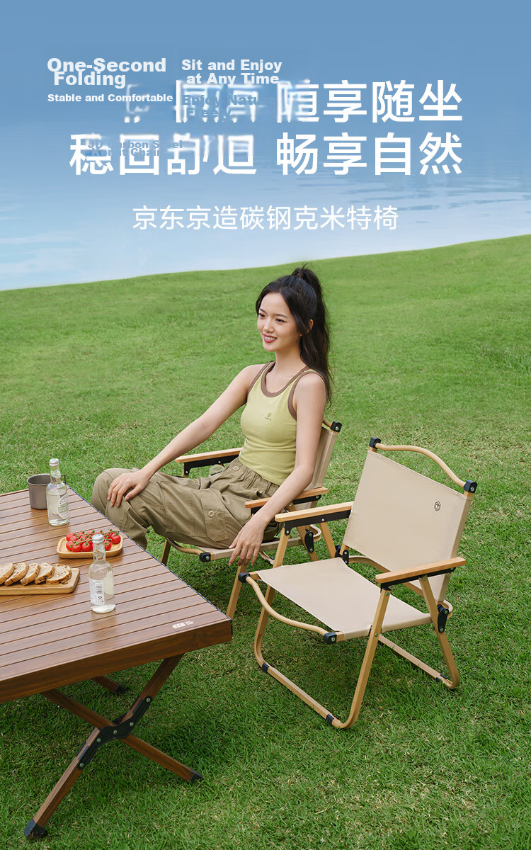 JD Original Outdoor Folding Chair, Kmiti Chair, Portable Camping Chair, Picnic Aluminum Alloy Outdoor Table And Chairs, Beige Large Size 1