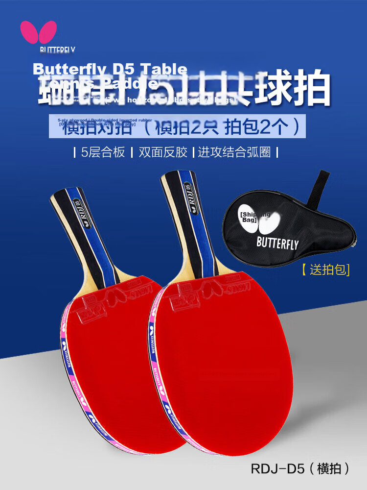 BUTTERFLY Six-Star Table Tennis Racket, Straight Handle, Double-Sided Reverse Rubber, Professional Competition Single Racket, 601 Model, Includes Racket Cover 1