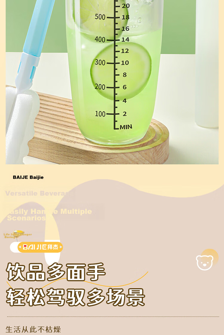 Baijie Shaker Cup Set 700ml Three-Piece Hand Beaten Lemon Tea Tool Milk Tea Muddler Cocktail Bar Tool 12