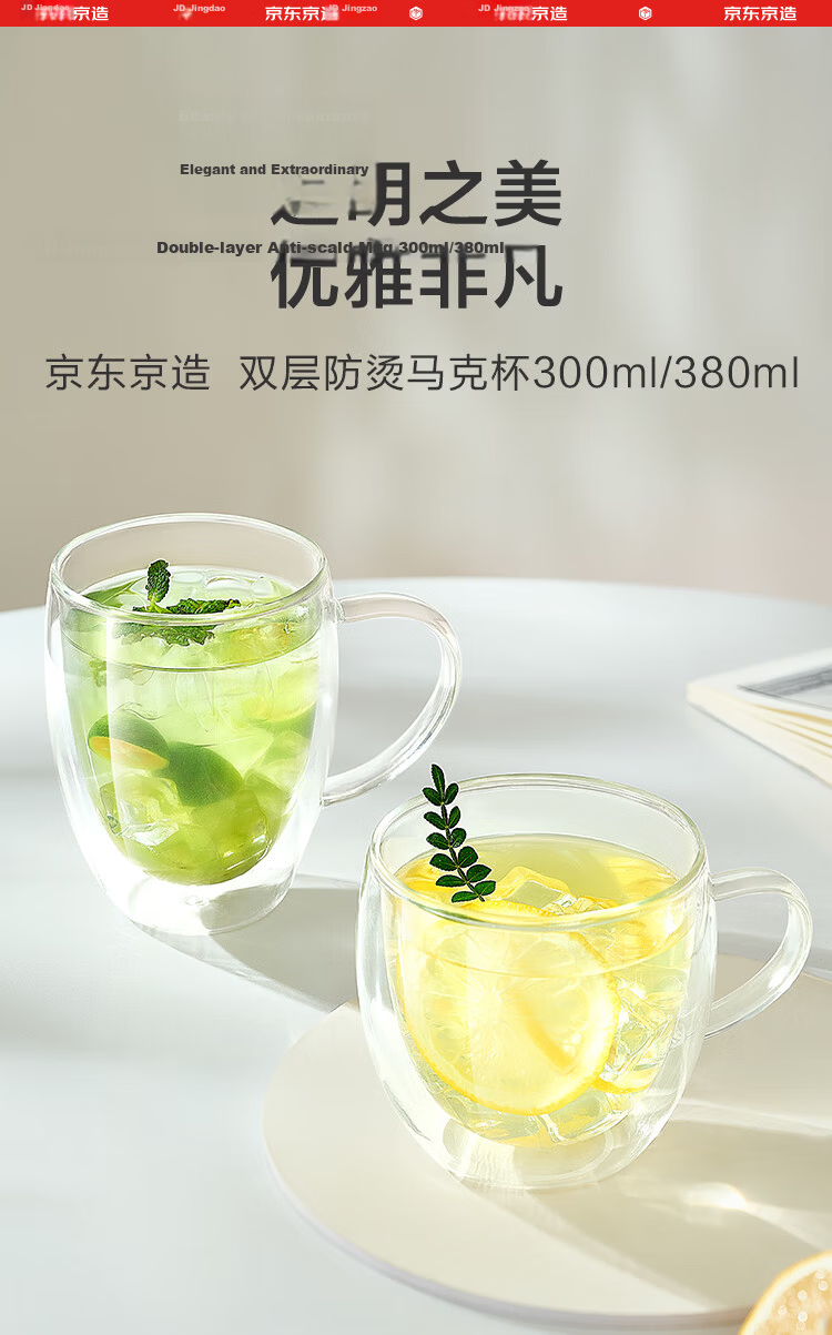 JD Jingzao Glass Cup Personal Double-Layer Heat-Resistant Coffee Tea Mug 380ml 1