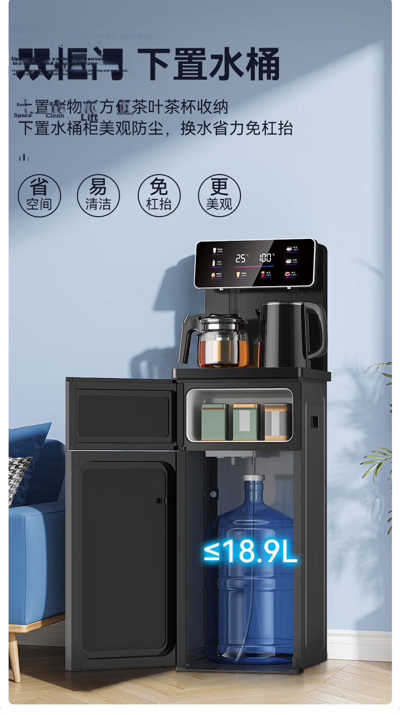Royalstar Household Bottom-Loading Water Dispenser Voice-Controlled Tea Bar Machine JD Self-Operated Kettle Tea Maker Heating Model CY2853 14