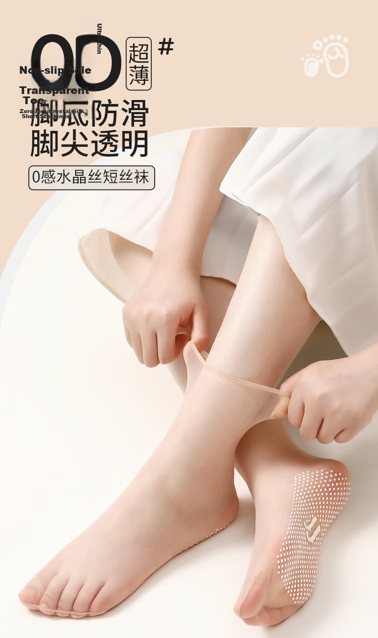 LangSha Silk Stockings for Women, Silicone Non-Slip Summer Thin Crystal Socks, Transparent Short Socks for Summer, Mid-Calf Socks, Skin Color 5 Black 5 Coffee 5 1