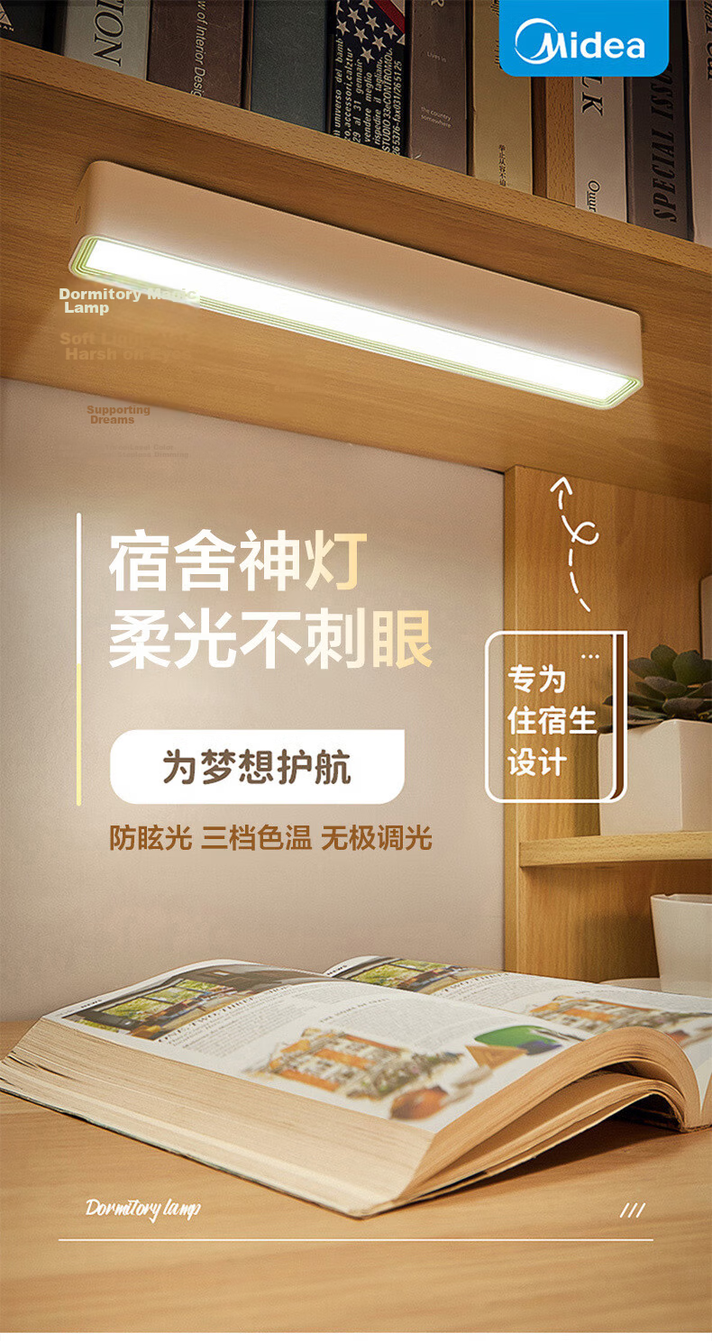 Midea Cool LED Student Reading Lamp Magnetic Bedside Cabinet Light Dormitory Desk Lamp 3