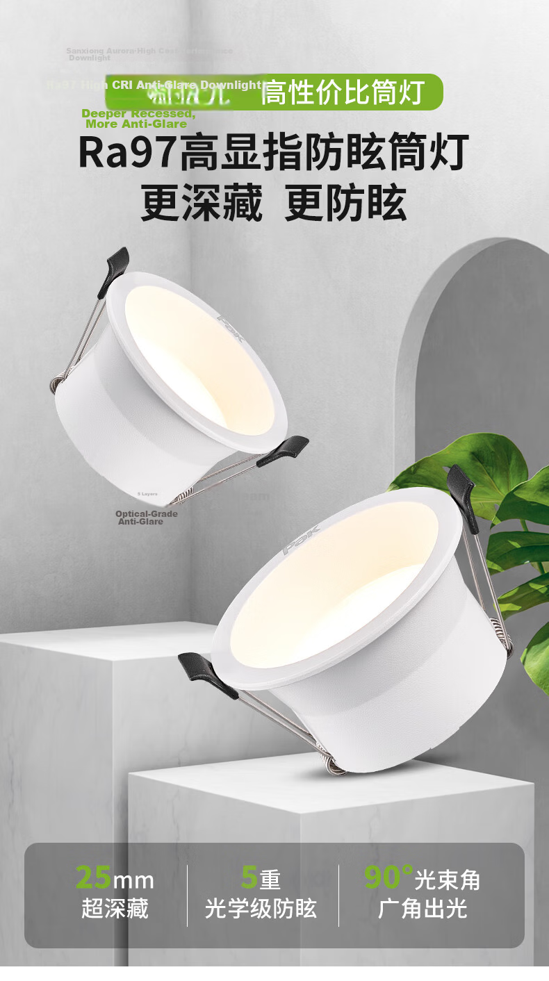 Sanxiong Aurora LED Recessed Downlight Deep Cup Anti-Glare 6mm Ultra-Narrow Frame Office Corridor Ceiling Hole Light 75mm Cutout Yunqi 7W White Light 5700K 3 Inch 1