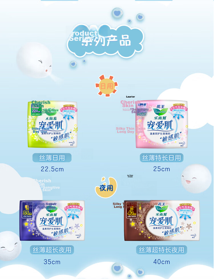 Laurier Kao Chongai Skin Silk Thin Breathable Daytime Sanitary Napkins, 25cm, 14 Pieces, Menstrual Pads, Sold by JD, New National Standard 7
