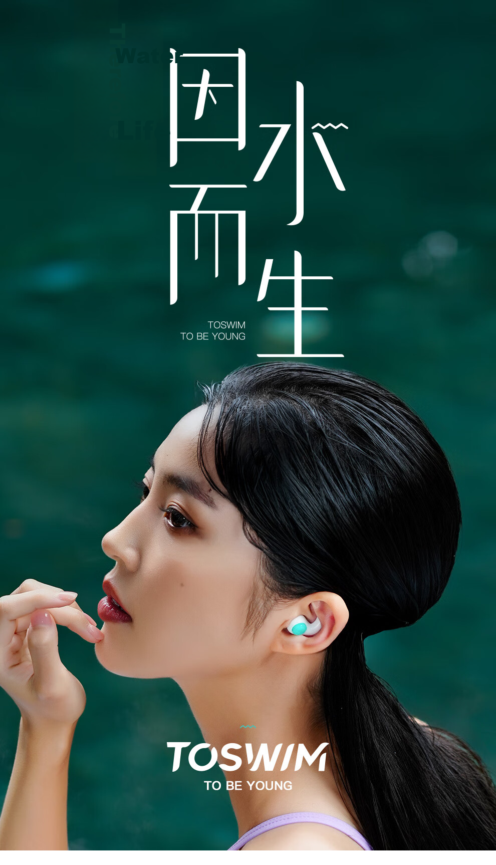 TOSWIM Professional Swimming Earplugs, Soft Comfortable Waterproof Otitis Media Prevention, Bathing And Swimming Equipment, Coral Sea 1