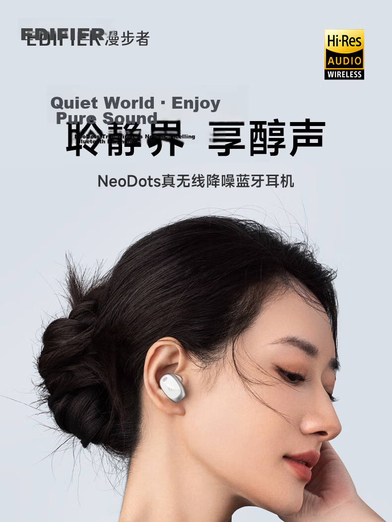 EDIFIER NeoDots In-Ear Closed-Back Noise-Cancelling Bluetooth Headphones, 49dB Noise Cancellation, 54h Battery Life, Compatible with Apple, Huawei, Xiaomi, OPPO Phones, Misty White 1