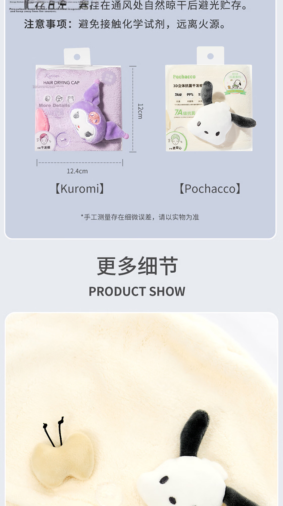 MINISO Line Dog Series Plush Hair Drying Cap Breathable Absorbent Thickened Fabric Collaborative Hair Drying Towel 3