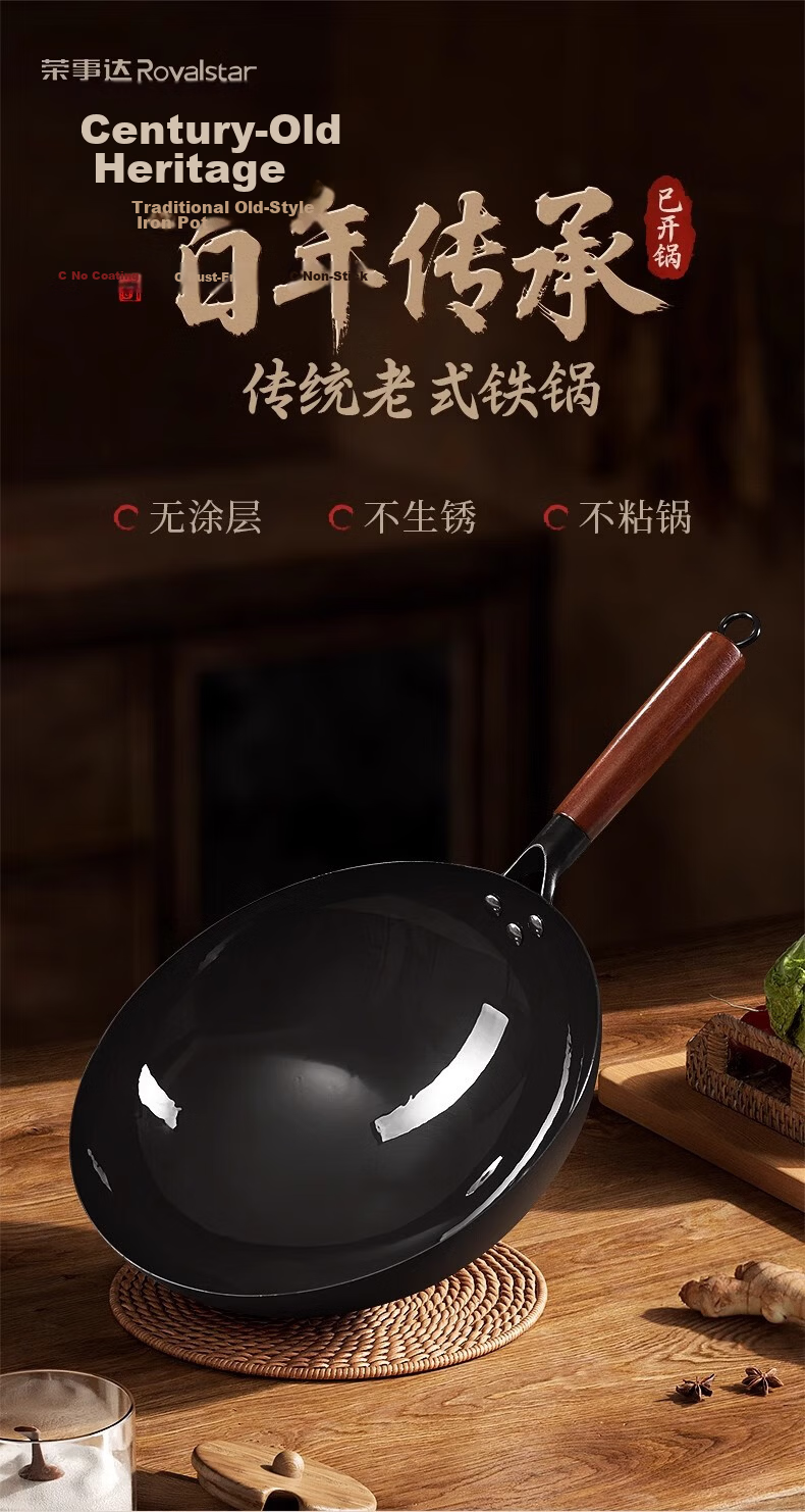 Royalstar Vintage Stir-Fry Pan 34cm Round Bottom No Coating Non-Stick Gas Stove Compatible With Handles Without Lid 2
