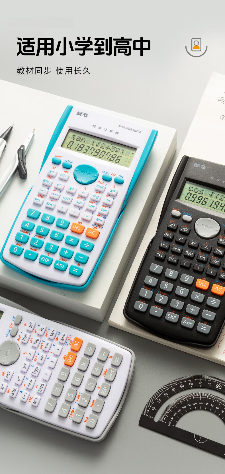 M&G Youxue Series Function Calculator for Students Exam Use Suitable for Primary, Middle, and High School Students Office Supplies Pink ADG981N0 6