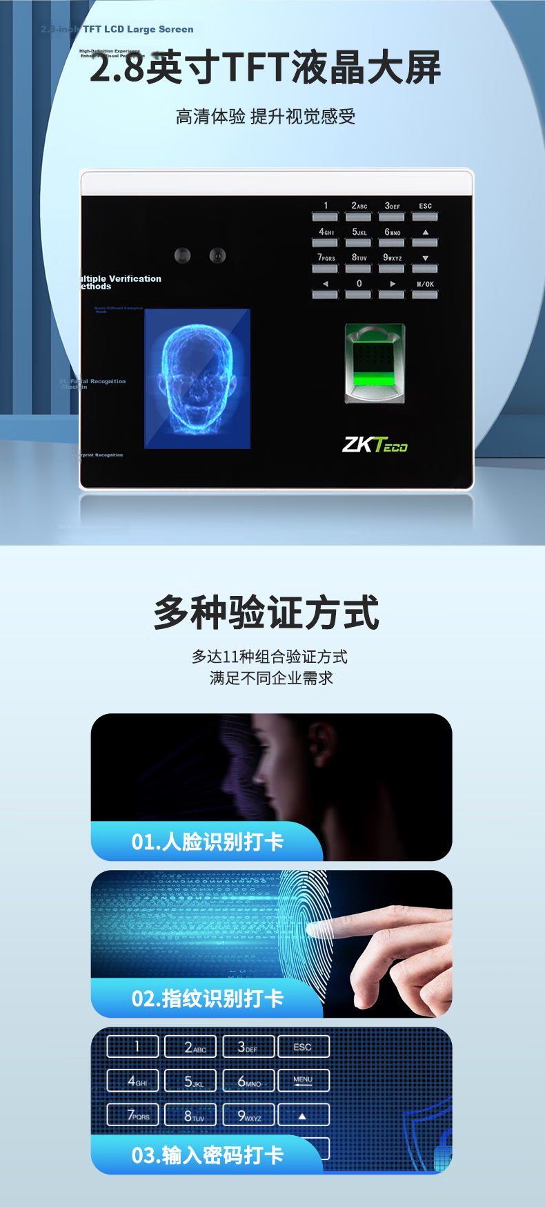 ZKTECO ZKTeco/ZKTECO Technology UF100plus-S Facial Recognition And Fingerprint Attendance Machine, High-Speed Identification Punch-In Device, Self-Service Reporting, WIFI Transmissio 7
