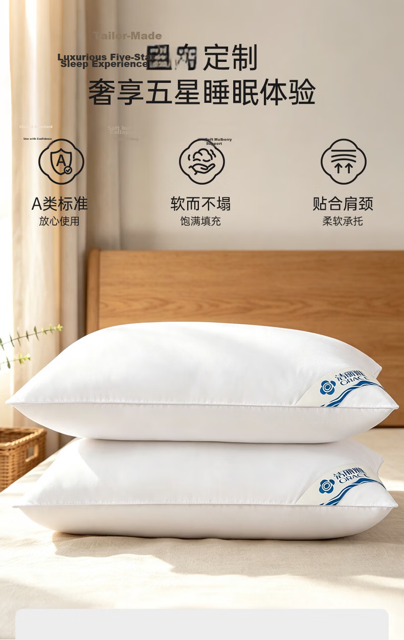 Grace Class A Deep Sleep Pillow Core Star Hotel Feather Silk Fiber Soft Pillow Core Single Pack 4