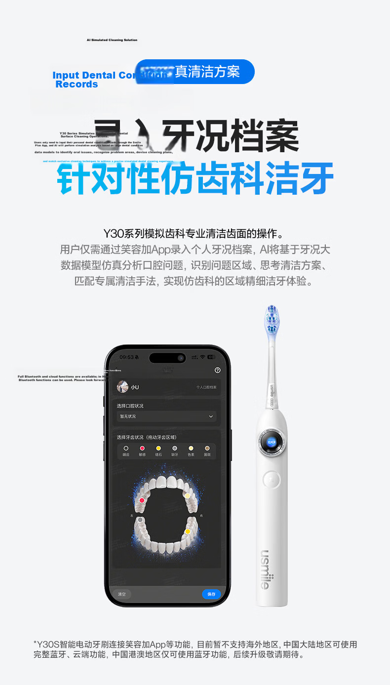 Usmile Smile Plus Electric Toothbrush Y30S AI Smart New Power Large Swing Shock Absorption Long Battery Life 120 Days Y30S Glacier White Birthday Gift 3