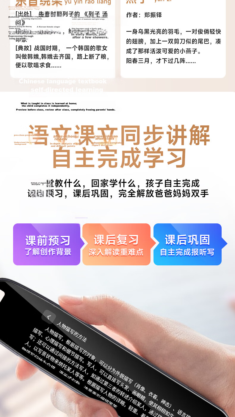 Haojixing English Reading Pen [4.56-inch Large Screen] Portable Learning Device Scanner Dictionary Translation Pen All-Subject Synchronized Question Explainer for Primary, Middle, and High School Offl 20